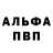 МЕТАМФЕТАМИН пудра Ana Elisaveta