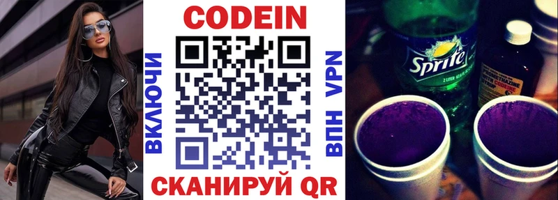 дарнет шоп  Евпатория  Codein Purple Drank 