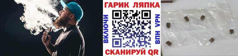 Гашиш гашик Евпатория