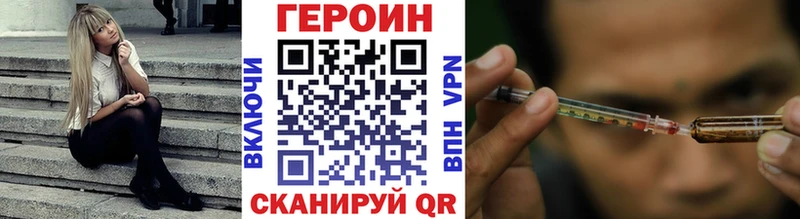 Героин хмурый  магазин продажи   Евпатория 