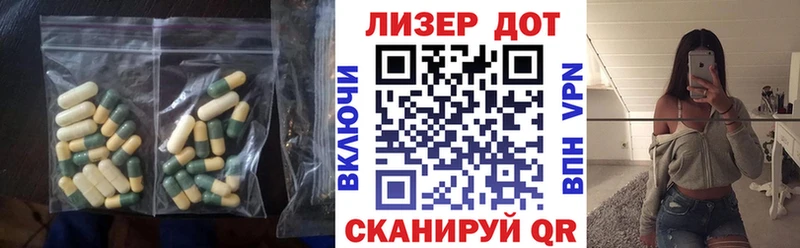 Лсд 25 экстази ecstasy  купить закладку  Евпатория 
