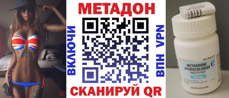 hydra ССЫЛКА  Евпатория  МЕТАДОН methadone 